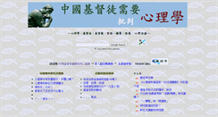 Desktop Screenshot of chinesechristiandiscernment.net